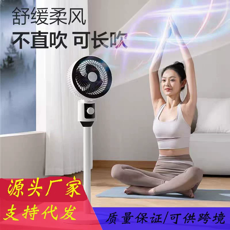 Вентилятор для циркуляции воздуха Yangzi, бесшумный бытовой напольный вентилятор, вертикальный, для общежития, конвекционный вентилятор для циркуляции воздуха