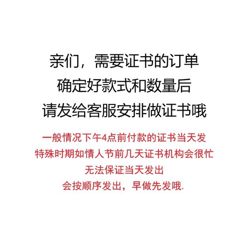 新概念s925银 质检验证检测证书  珠宝首饰材质检验原件证书 批发