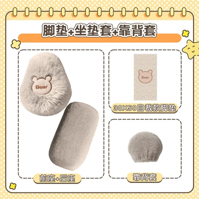 Electric car cushion – Cushion Bicycle Cute Plush Electric - gray-suit-with-foot-pads-one-size-fits-all