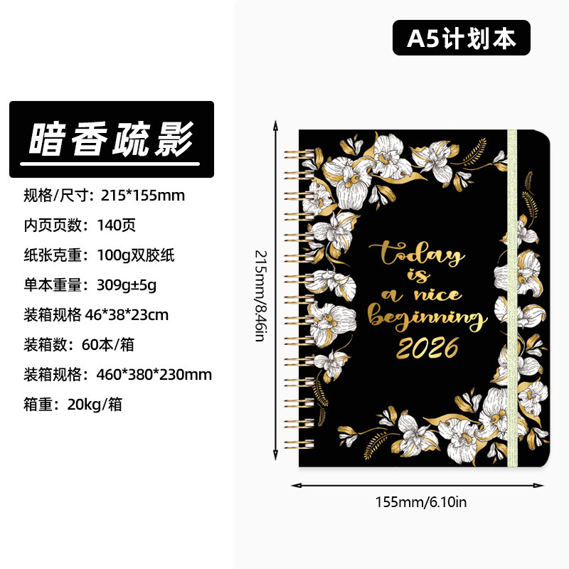 2026年亚马逊A5日程本每日计划本绑带外贸线圈本花卉笔记本定制|undefined
