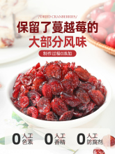 蔓越莓干烘焙曼越梅莓干雪花酥牛轧糖零食水果干饼干原材料用