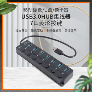 USB3.0HUB������7�����ΰ��Iһ���ߔUչ����չ�]��X������ق�ݔ