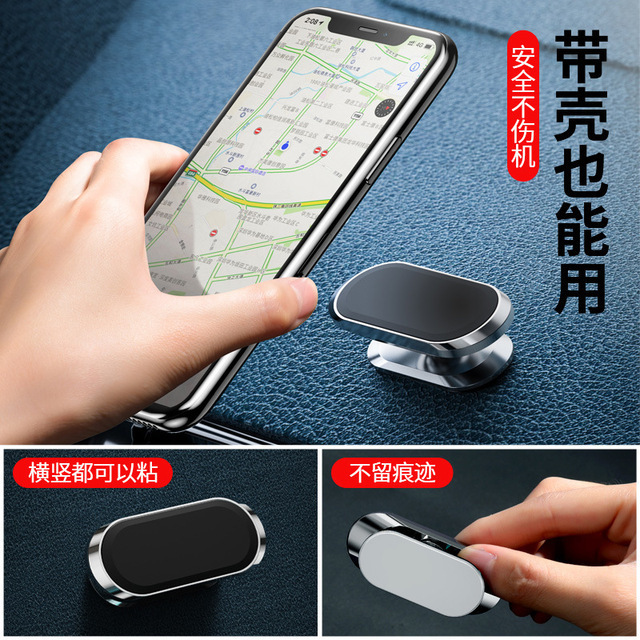 Mobile phone holder mini magnetic magnetic attraction patch magnetic attraction stick on the center console navigation bracket magnetic attraction bracket magnet Mobile phone holder mini magnetic magnetic attraction patch magnetic attraction stick on the center console navigation bracket magnetic attraction bracket magnet