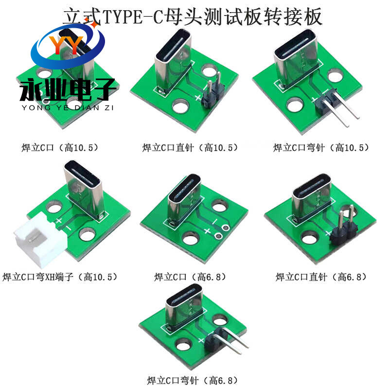 縦型TYPE-Cメス6pテストボードは、pcbボード付き5v電源ボードアダプタボードを備えています|undefined