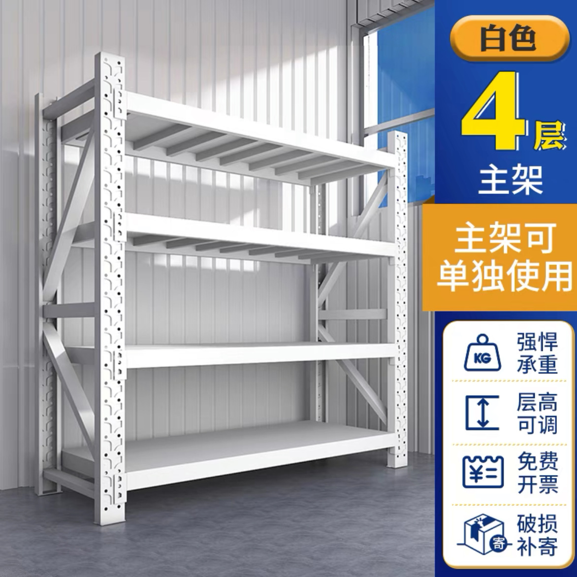 货架置物架落地多层货架子仓储货架多层架子厨房收纳置物架储物架