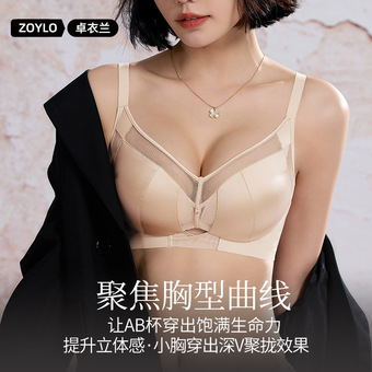秋冬小胸聚拢吊带内衣显大透气收副乳防下垂薄款无钢圈调整型文胸