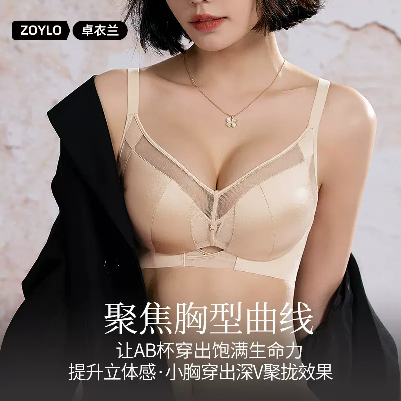 秋冬小胸聚拢吊带内衣显大透气收副乳防下垂薄款无钢圈文胸6669