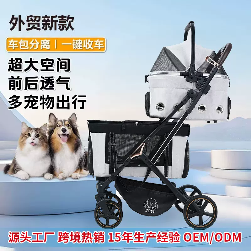 跨境新款中型透气双层宠物推车猫咪狗狗泰迪通用外出便携定制批发