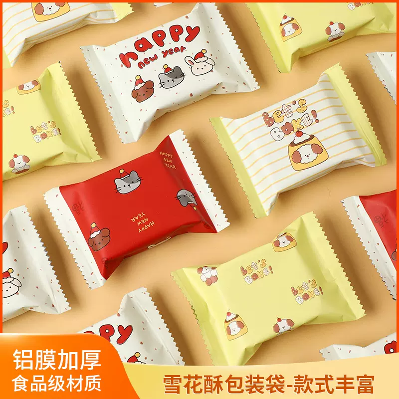 2026加厚铝膜雪花酥包装袋新年烘焙曲奇饼干机封袋独立盲袋小包装