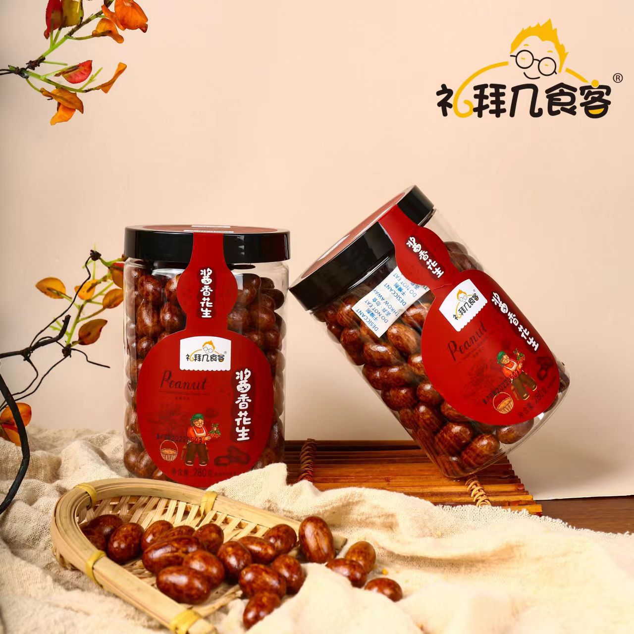 Which day of the week are the guests eating colorful bean paste with a fishy flavor? Original flavor, fish skin peanuts ready-to-eat, popular online snack store wholesale.