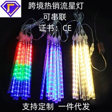户外太阳能led灯串流星雨灯节日圣诞灯庭院装饰灯挂树彩灯串灯