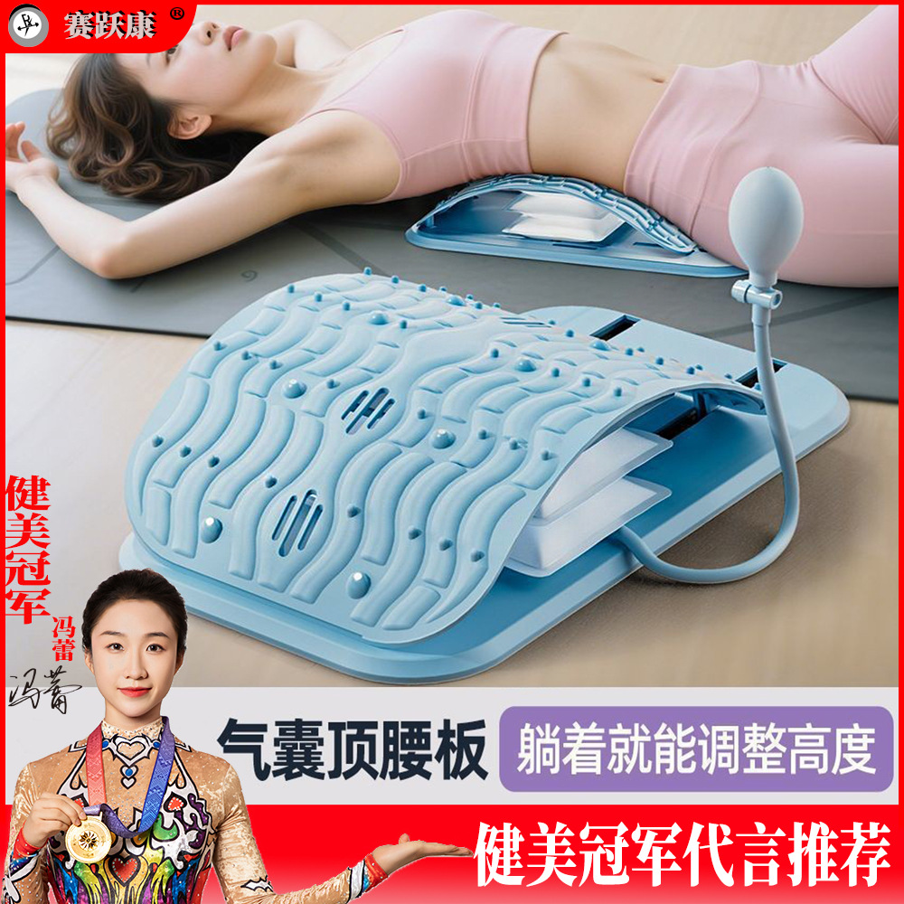 Inflatable Lumbar Reliever, Adjustable Air Bag Waist Support Plate to Relieve Lumbar Disc and Waist Stretching Artifact Wholesale