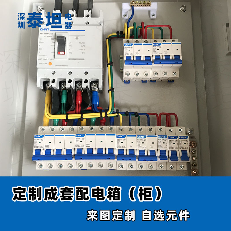 各种 控制箱 基业箱 动力箱 及 承接安装 非标 图纸 装配电柜箱