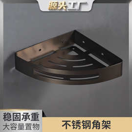 卫生间三角置物架304不锈钢三角架浴室方架墙角架单层转角三角篮