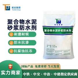 特种建材;砂浆;灌浆料