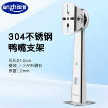 监控304不锈钢支架防爆摄像机鸭嘴头支架万向壁装防腐蚀安防支架