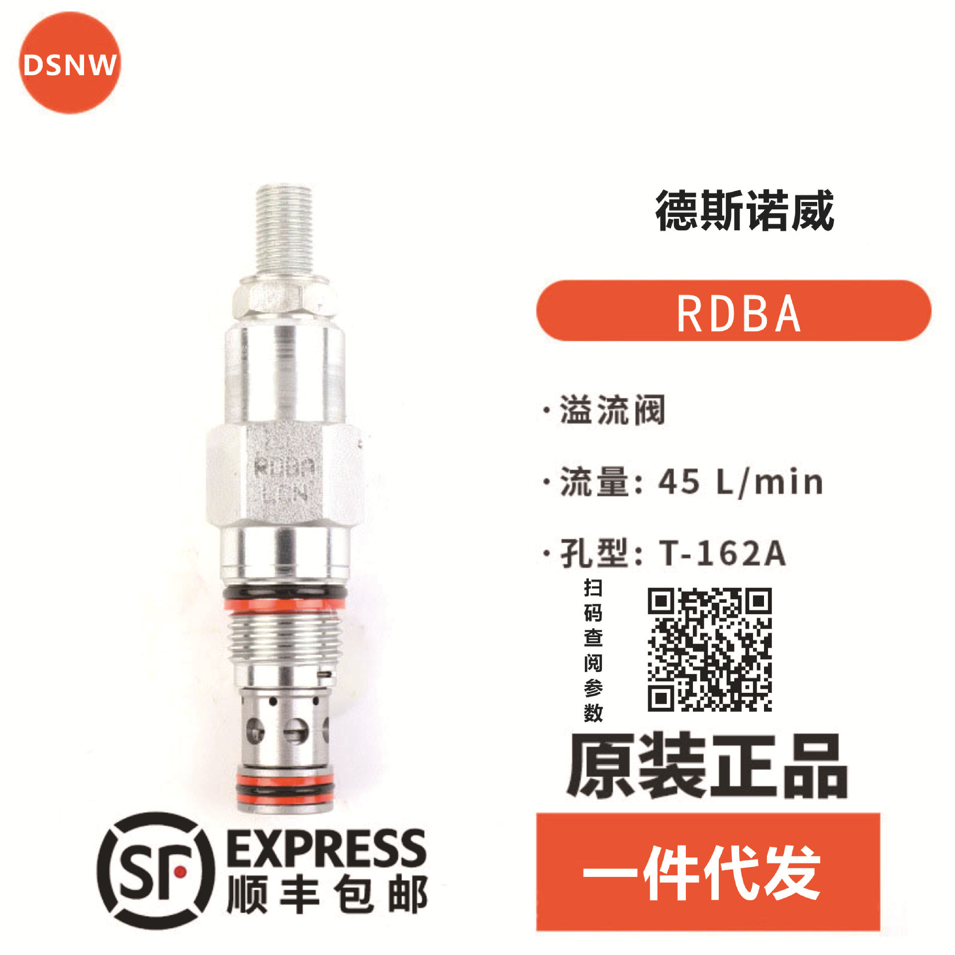 德斯诺威-RDBA-溢流阀RDBA插装阀SUN液压阀/同款参数性能机械设备