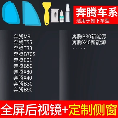 Car Mirrors in Rainy Days — Rearview mirror rainproof sticker - rearview-mirror-custom-side-window-pentium-exclusive-includes-tool-kit-please-specify-vehicle-model-year