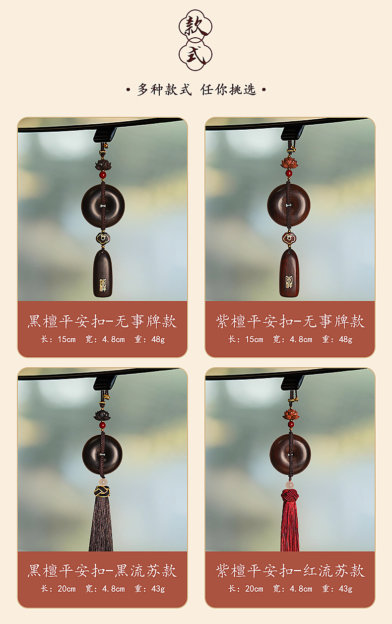 Car Pendant Made of Red Sandalwood, Featuring a Safety Charm and a Peace Sign, High-End Car Rearview Mirror Decoration for Men and Women, New Model for the Car Interior