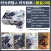 Time Agent Time File [Full Box of 20 Packs] Retail price 2 yuan/pack