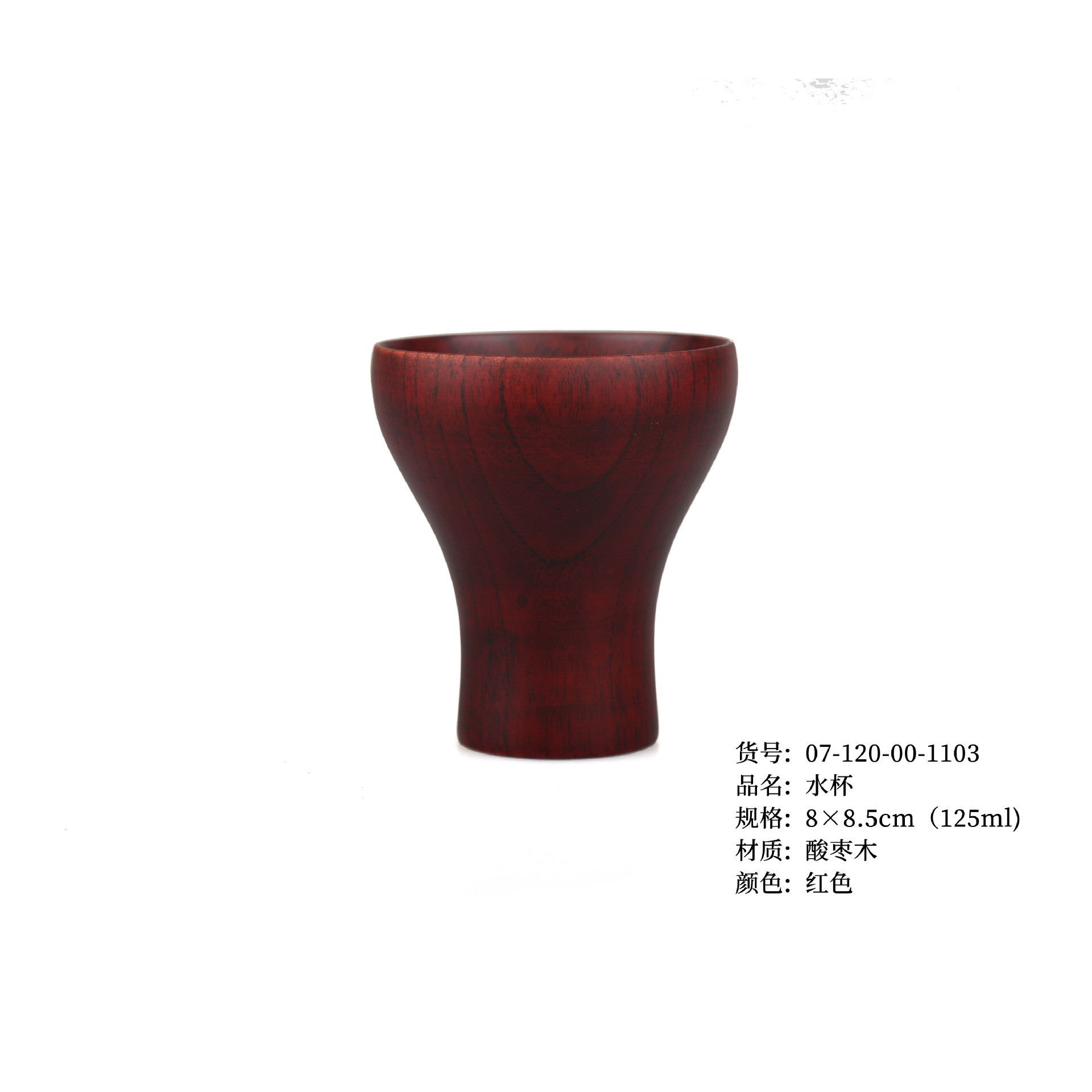 물 컵 로즈 레드 8*8.5cm