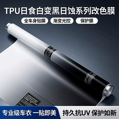 Car Film Ppf Full Roll – Auto Color Change Film