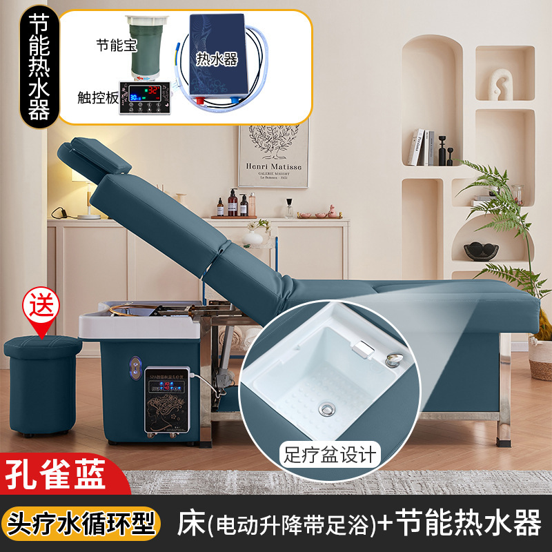 孔雀蓝-洗头床+水循环+热水器
