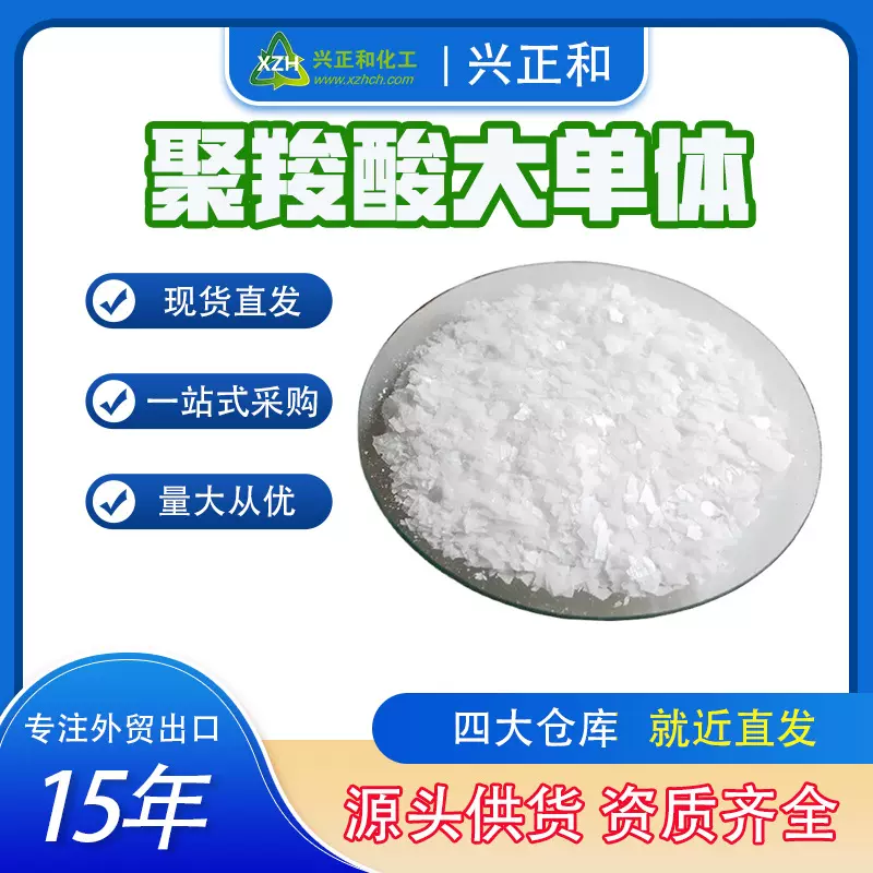 减水剂单体 聚羧酸大单体 聚羧酸减水剂单体 TPEG3000