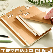 可挂墙a6活页本环扣a5牛皮空白绘画本草稿本笔记本便携迷你小本子