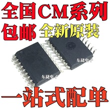 ȫ��ԭ�b CM102S+ CM8870SI CM8870CSI �NƬSOP18���b оƬIC