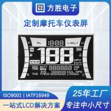 Yamaha Nmax v2防眩光段码LCD笔段式液晶屏摩托车仪表盘液晶屏