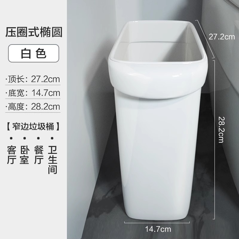 家庭用隙間ゴミ箱キッチンリビングルーム狭い隙間プラスチックバレルバスルーム蓋なし長方形トイレットペーパーバスケット|undefined