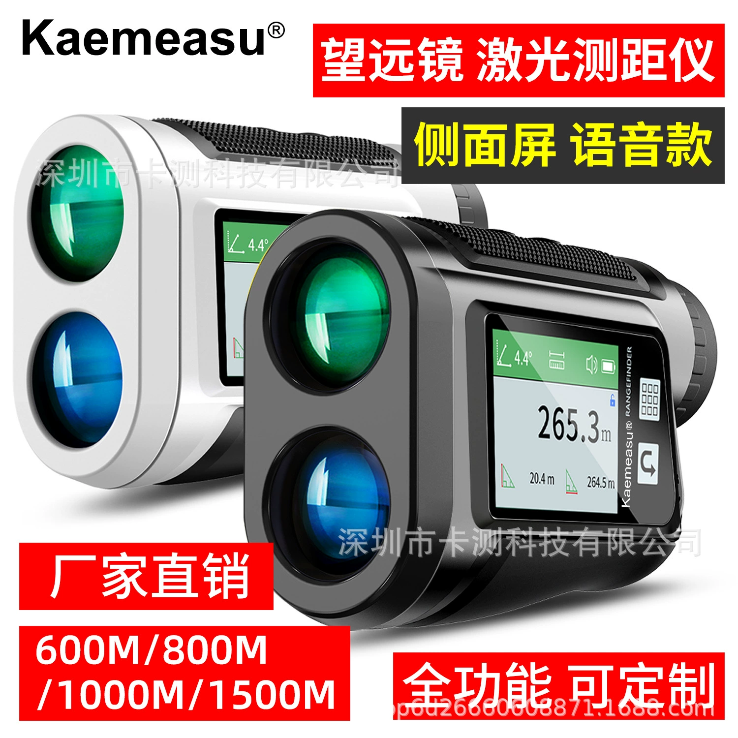 Перезаряжаемый телескоп, лазерный дальномер, сенсорный боковой экран, голосовое объявление, объем зоны гольфа, многофункциональный