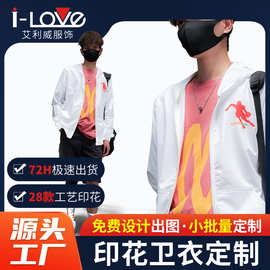 批发男士卫衣连帽拉链运动开衫休闲潮款男装上衣可印Logo青春休闲