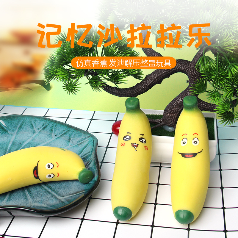 仿真香蕉拉拉樂 沙填充捏捏樂玩具創意發泄水果無聊減壓玩具批發