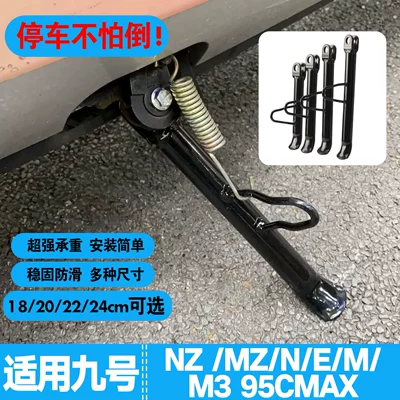 Height-Increasing and Extended Side Support Modification, Electric car big tripod