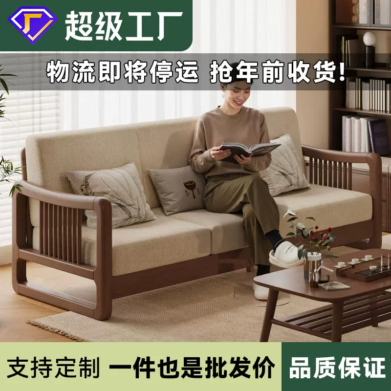 实木沙发客厅家用小户型新中式宋氏美学三人位长椅木头布艺沙发