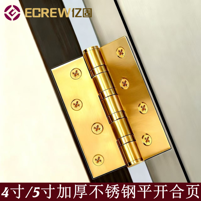 合页不锈钢4寸子母合页平开家用静音轴承卧室木门5寸加厚合叶厂家
