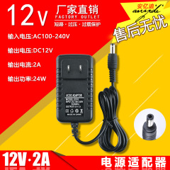 足安スポット12v2a電源アダプタLEDランプマッサージ器監視ルータファン電源付き