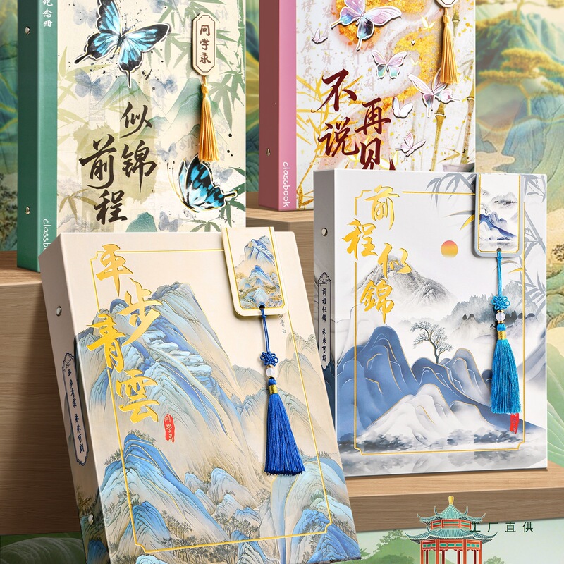 Chinese-Style Classmate Record Book for Sixth-Grade Elementary School Students, 2026 New Model, High-Quality Graduation Growth Memory Book for Boys Chinese-Style Classmate Record Book for Sixth-Grade Elementary School Students, 2026 New Model, High-Quality Graduation Growth Memory Book for Boys