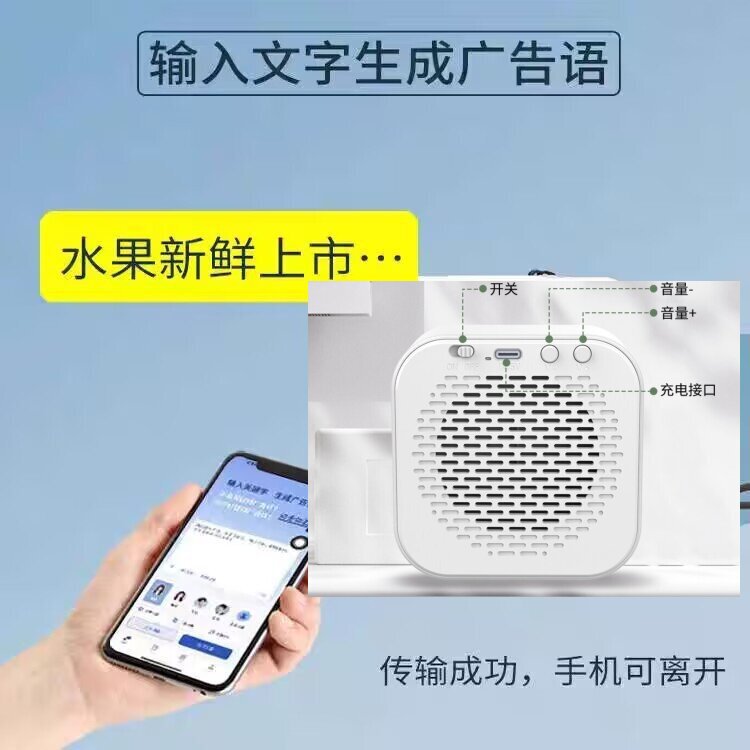 Hongba Dubbing Advertising Audio Promotion Hawking Voice Speaker Promotion Shop Stall Replacement Voice Audio Playback