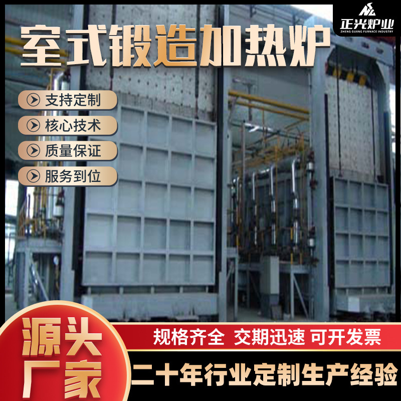 工厂直售室式锻造加热炉双门双室锻造加热炉锻造炉燃气加热炉