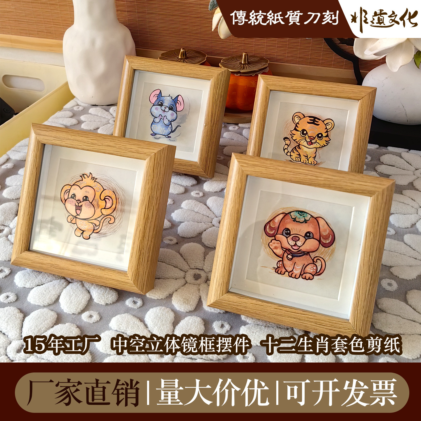 Paper-cutting, an intangible cultural heritage item with Chinese style, featuring mini palm-sized colorful cartoon zodiac animal photo frames, decorative paintings for home décor.