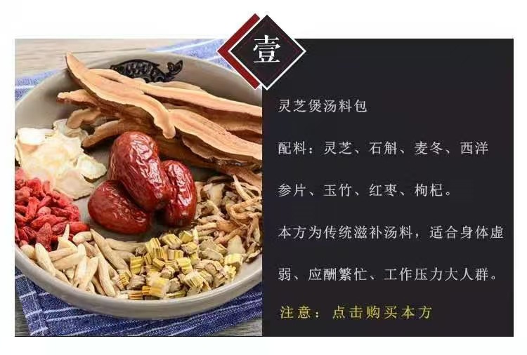 Reishi Mushroom Slices (Ganoderma lucidum) — Changbai Mountain Dried Lingzhi for Tea, Soup & Wine specifications