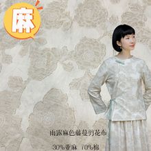 爆款白麻棉剪花提花春夏布料日系双面扎染棉麻连衣裙衬衫面料批发