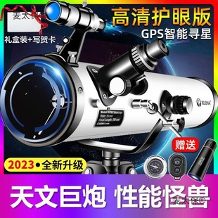 1000X Ultra-Large Diameter Astronomical Telescope Professional Grade Stargazing High-Power Space Deep Space for Adults and Kidsren Metabo