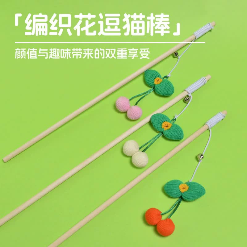 Игрушка для домашних животных, палочка для кошек, тканый цветок, котенок, усовершенствованная устойчивая к укусам игрушка для кошек с колокольчиком и кисточкой для облегчения скуки