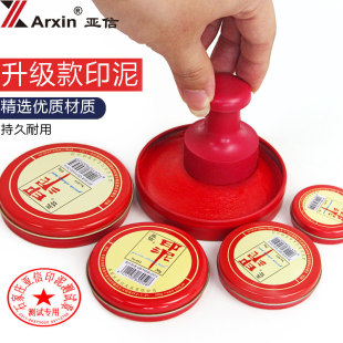 Aisin Red Inkpad Cinnabar Medium Fingerprint Stamp Inkpad Oily Zhu Meat Printing Table Large Blue Inkpad