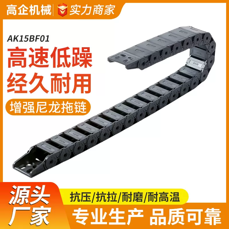 厂家订做批发尼龙塑料拖链电缆半封闭桥式穿线履带坦克条