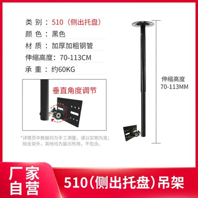 Electric car big tripod Bracket Ktv Stand Engineering Wall - 510-side-outlet-tray-70-113cm